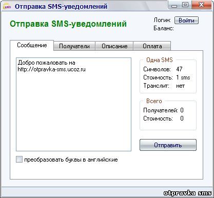 Скриншот программы SimpleSMS 1.03